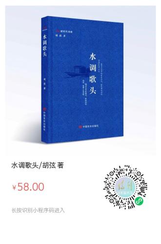 水调歌头二维码