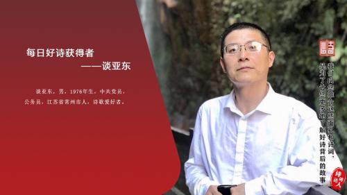 谈亚东01