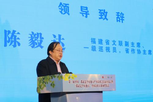 福建省文联副<span style='background-color:yellow;'><span style='background-color:yellow;'>主席</span></span>、省作协<span style='background-color:yellow;'><span style='background-color:yellow;'>主席</span></span>陈毅达致辞