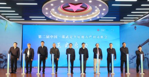 第二届中国·邵武是个好地方严羽诗歌会启动仪式现场