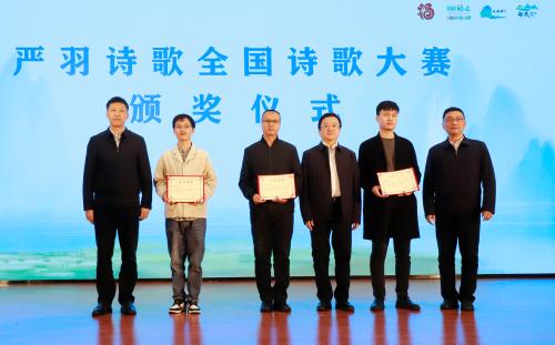领导嘉宾为一等奖获奖诗人颁奖
