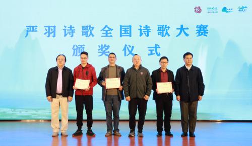 领导嘉宾为二等奖获奖诗人颁奖