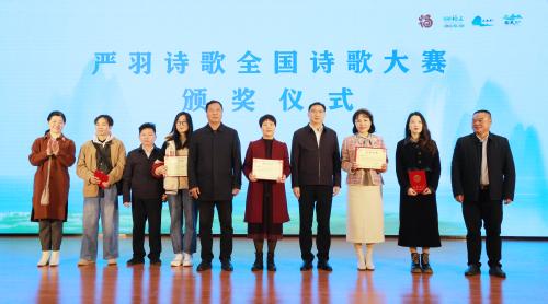 领导嘉宾为三等奖及优秀奖获奖诗人颁奖