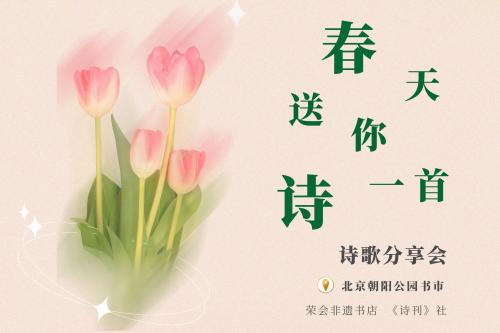 千库编辑_问候春天春日郁金香绿色粉色弥散风海报ps海报素材 (2)