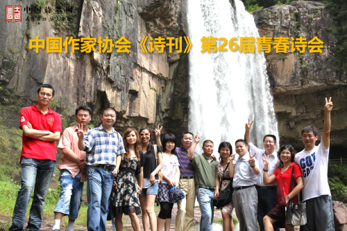 第26届青春诗会