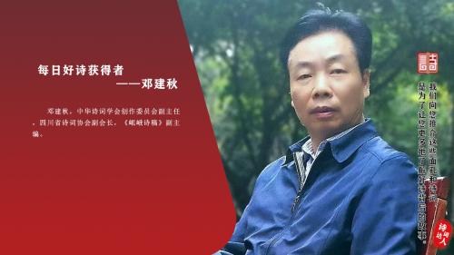 邓建秋01