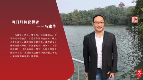 马建华03