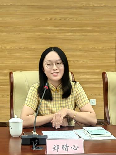郑晴心