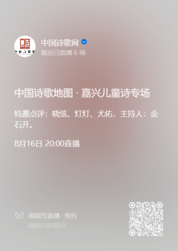 直播预告二维码