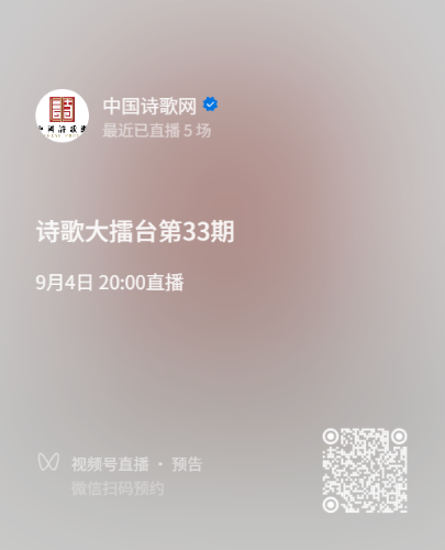 直播预告二维码