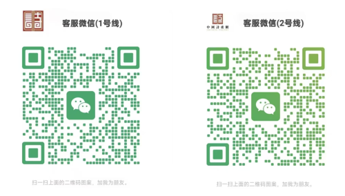 客服微信（最新）