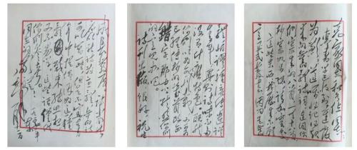 毛泽东给“诗刊社”的亲笔回信