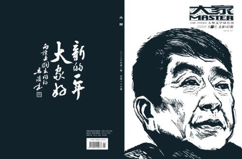 封面人物  梁平