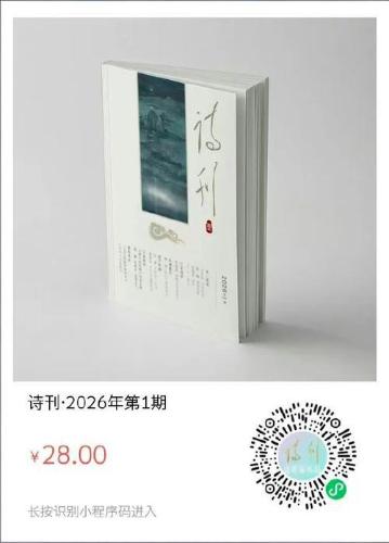 诗刊01