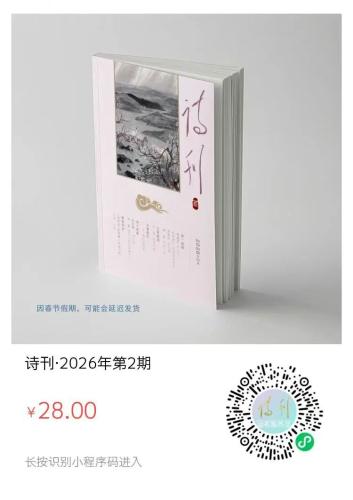 2026第2期目录